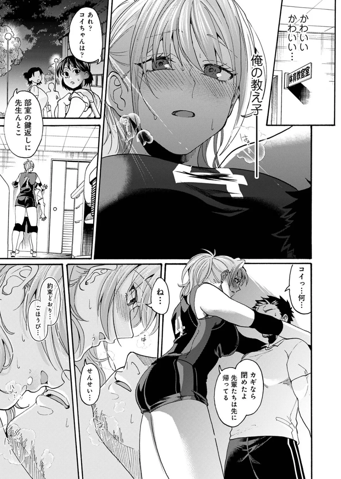 【単行本版】おっきい娘じゃダメですか? 9ページ