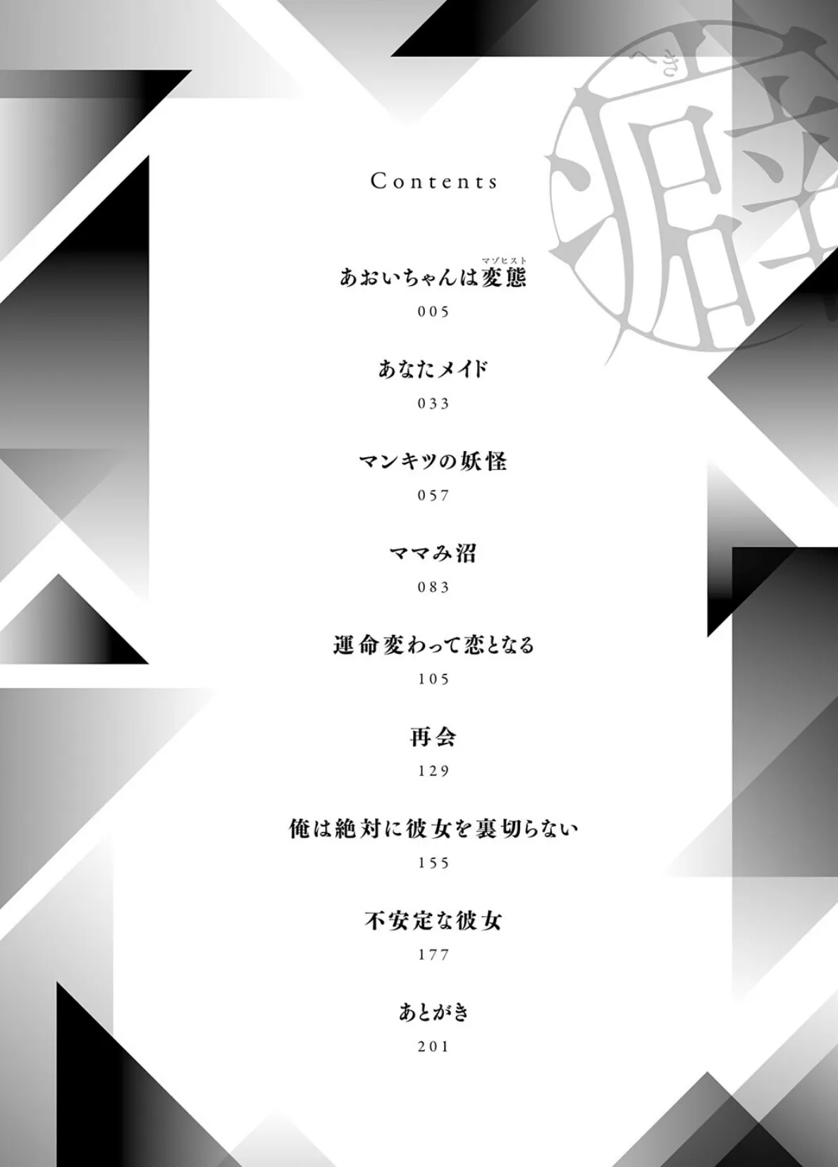 癖あり彼女は我慢できない【デジタル特装版】 2ページ