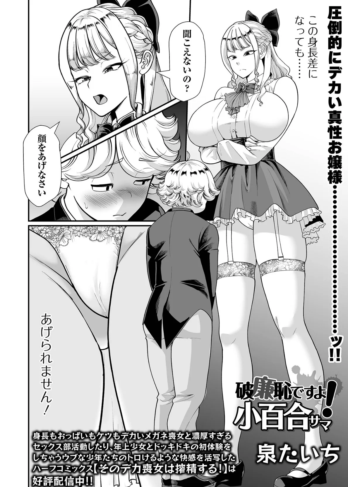 デカジョ! vol.9 10ページ