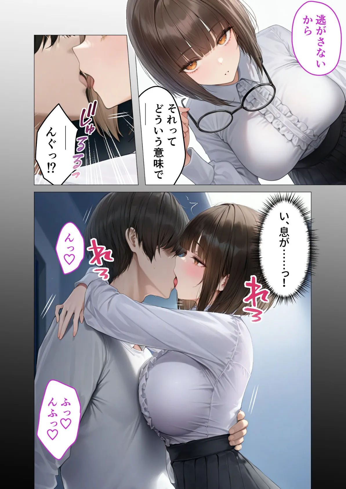 僕のセフレは憧れの先輩そっくりな双子の妹さん(5) モザイク版 16ページ