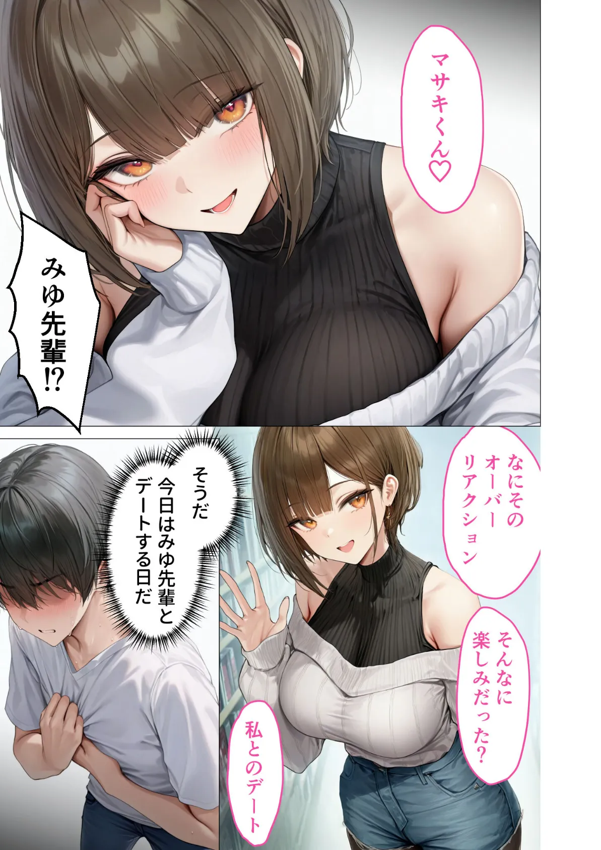 僕のセフレは憧れの先輩そっくりな双子の妹さん(5) モザイク版 5ページ