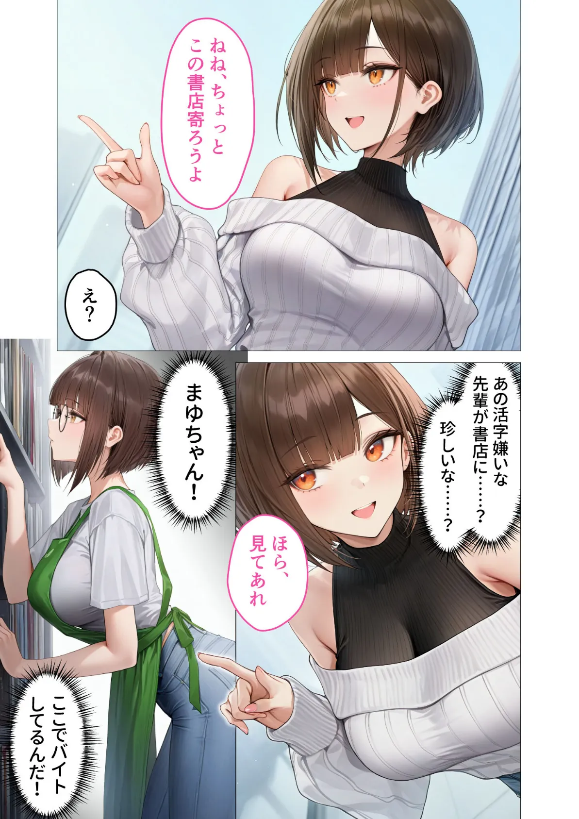 僕のセフレは憧れの先輩そっくりな双子の妹さん(5) モザイク版 7ページ