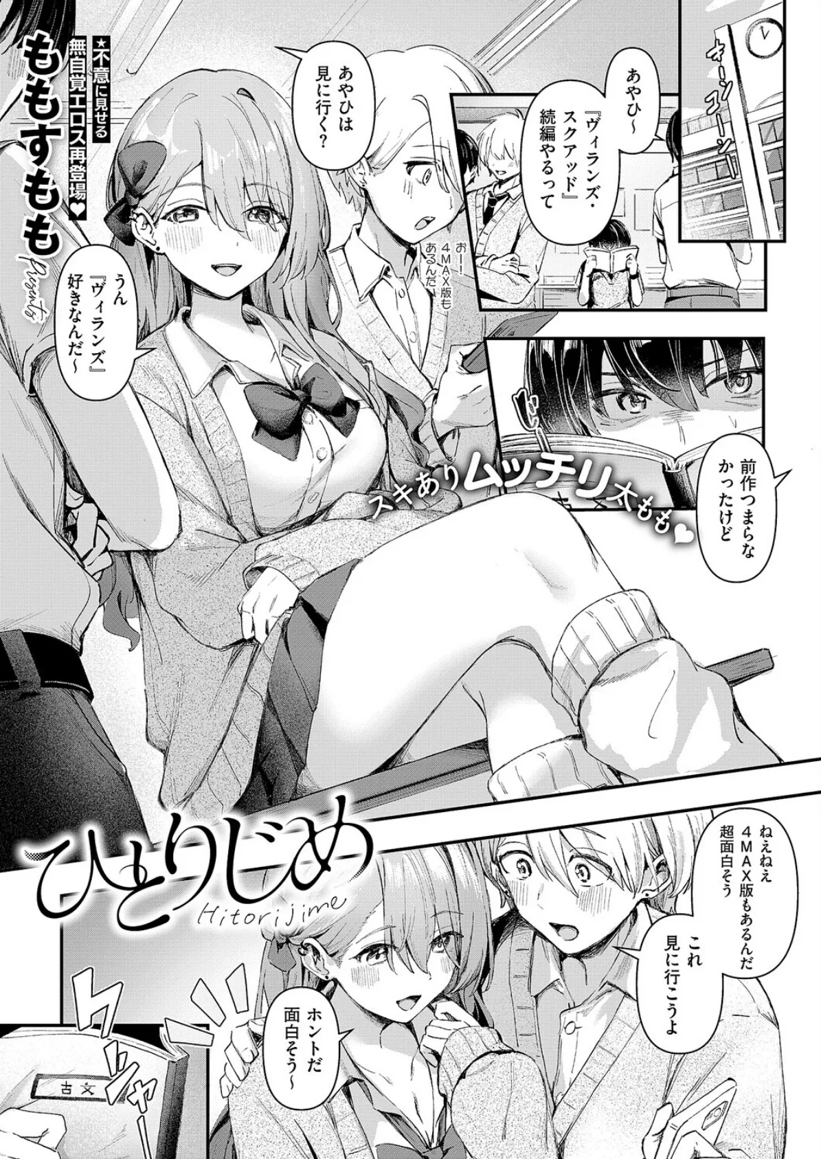 COMIC E×E 66【FANZA限定特典付き】 10ページ