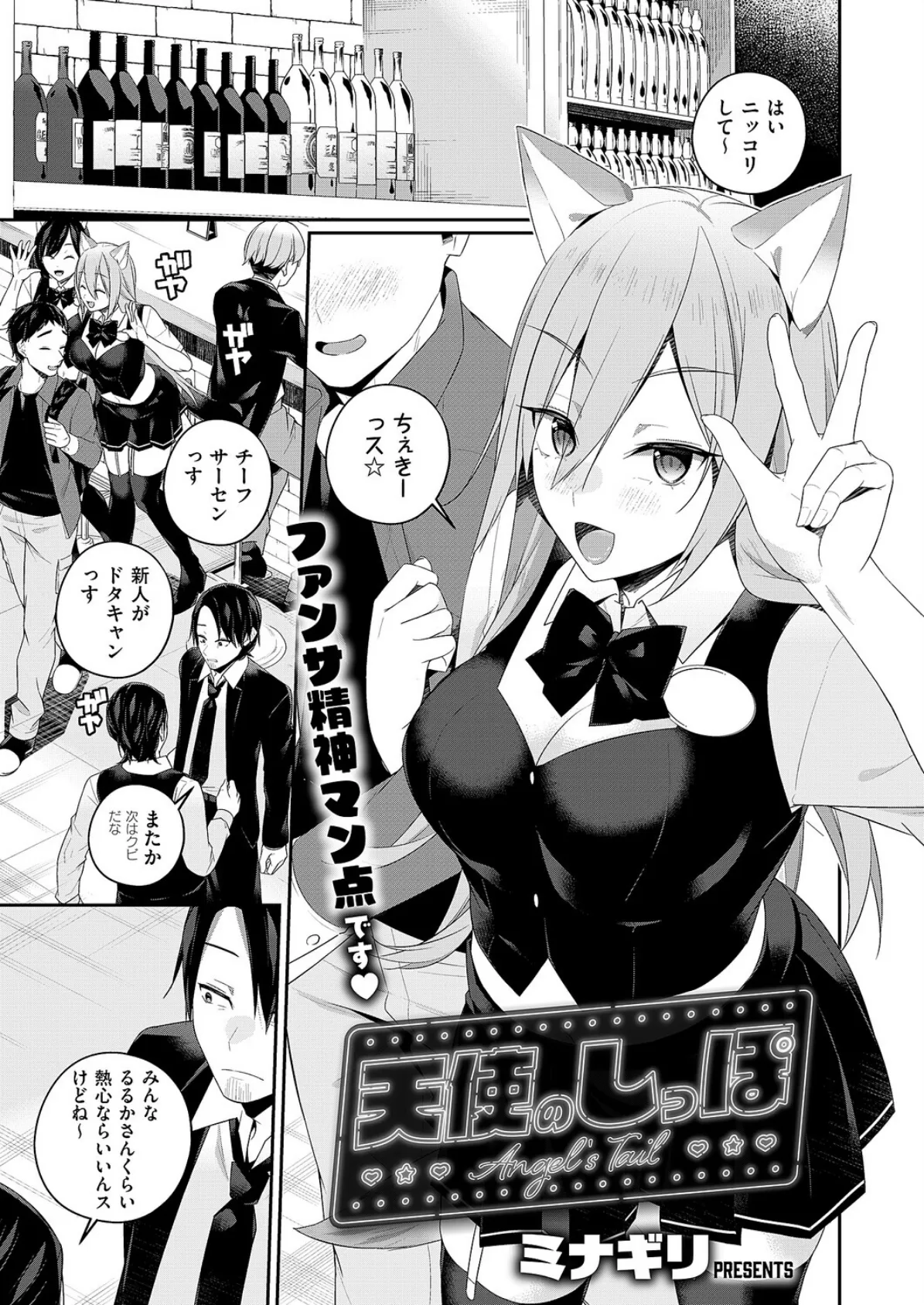 COMIC E×E 66【FANZA限定特典付き】 18ページ