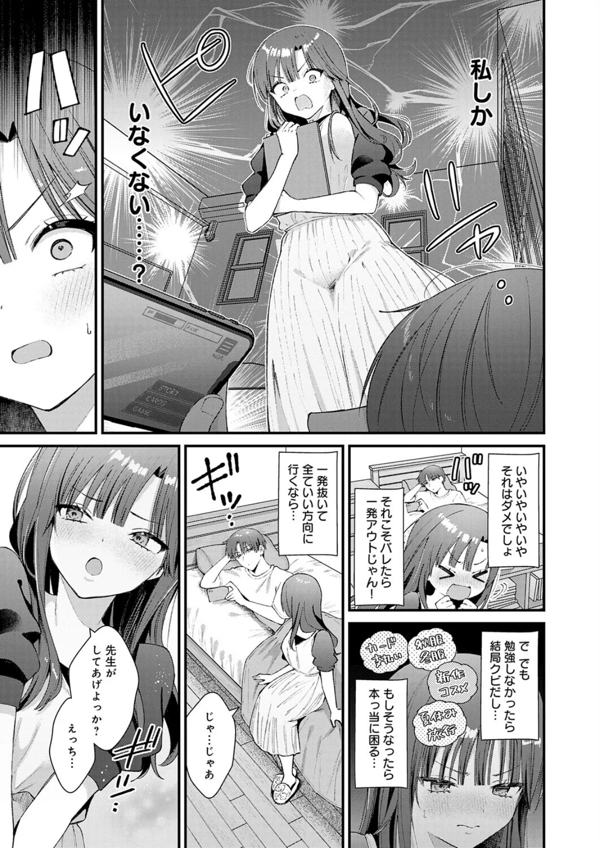 りりーすれっすん 5ページ