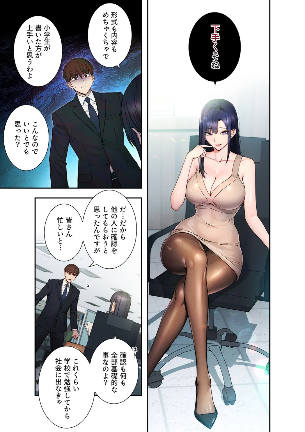 もしも、透明人間になれたなら【デジタル特装版】【FANZA限定版】1 11ページ