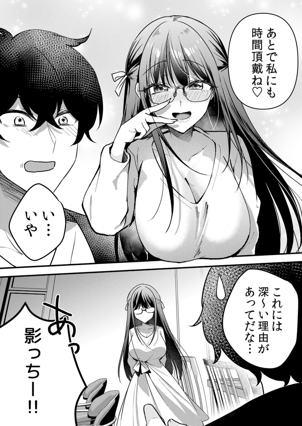 生イキJKに中●し調教〜めちゃくちゃに突いて、奥の方に出してあげるね 67 2ページ