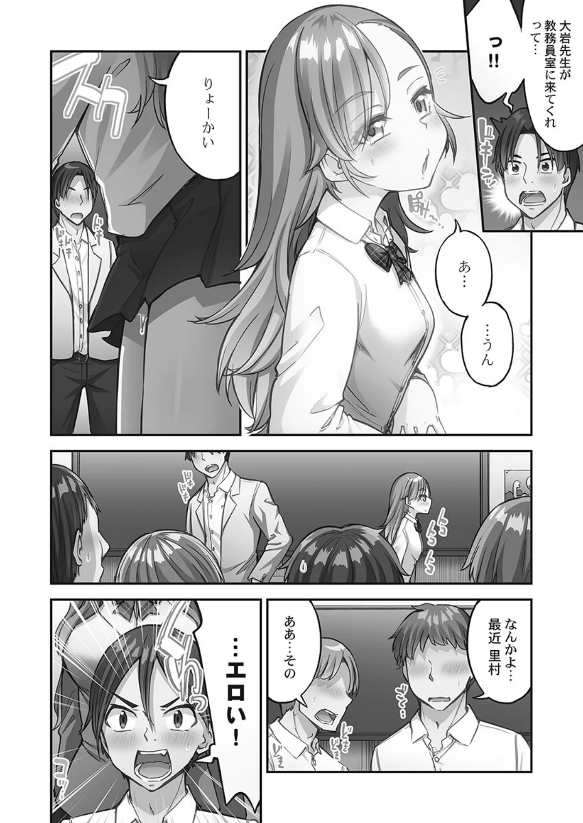 アソコ洗い屋さん!【FANZA限定】14【デジタル特装版】 4ページ