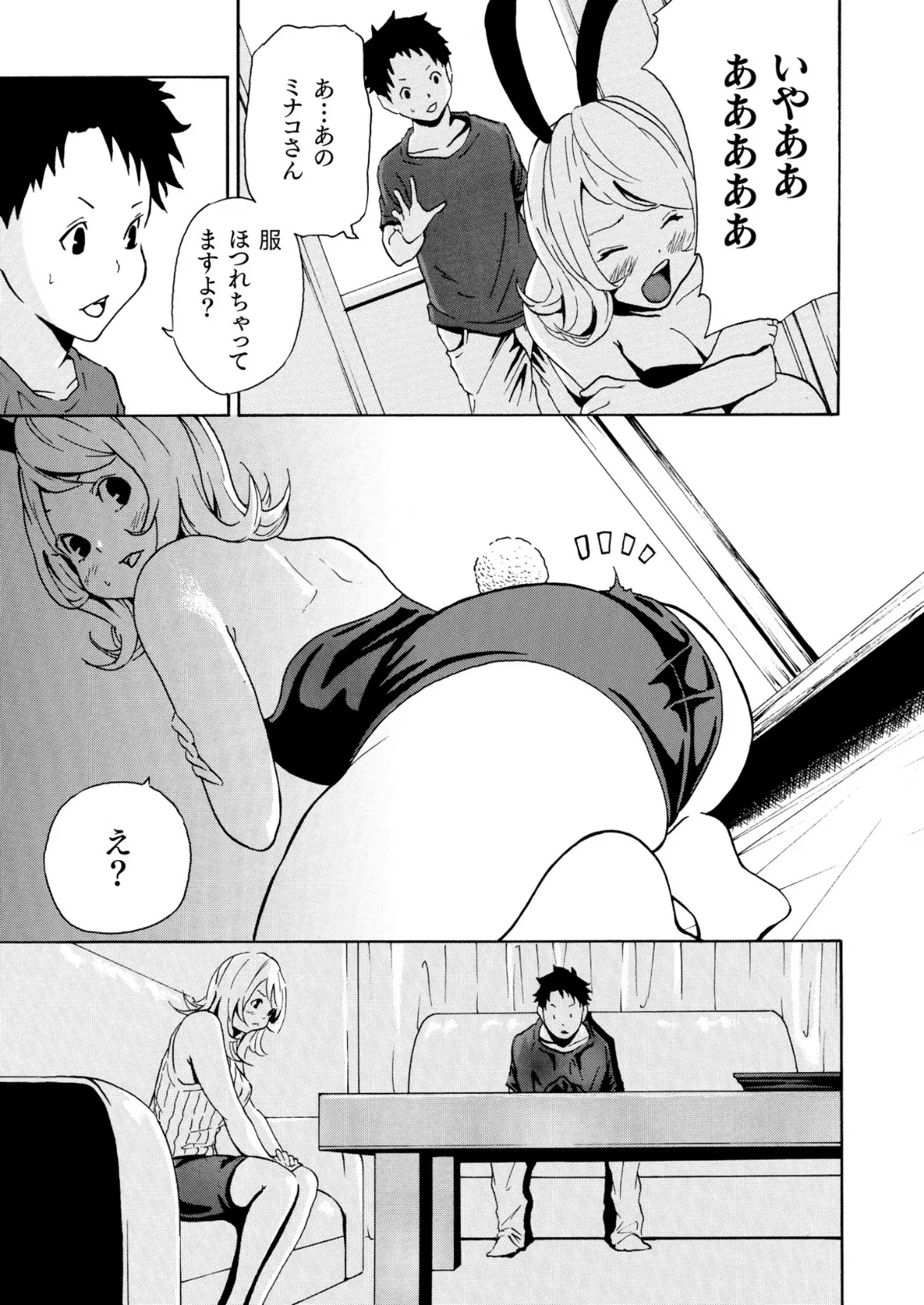 もりとん大全集【18禁】 5ページ