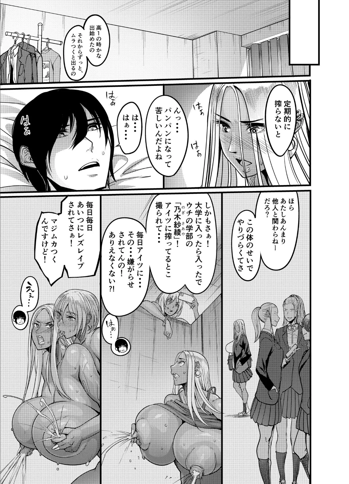 虎賀ちゃんのエール！ 15ページ