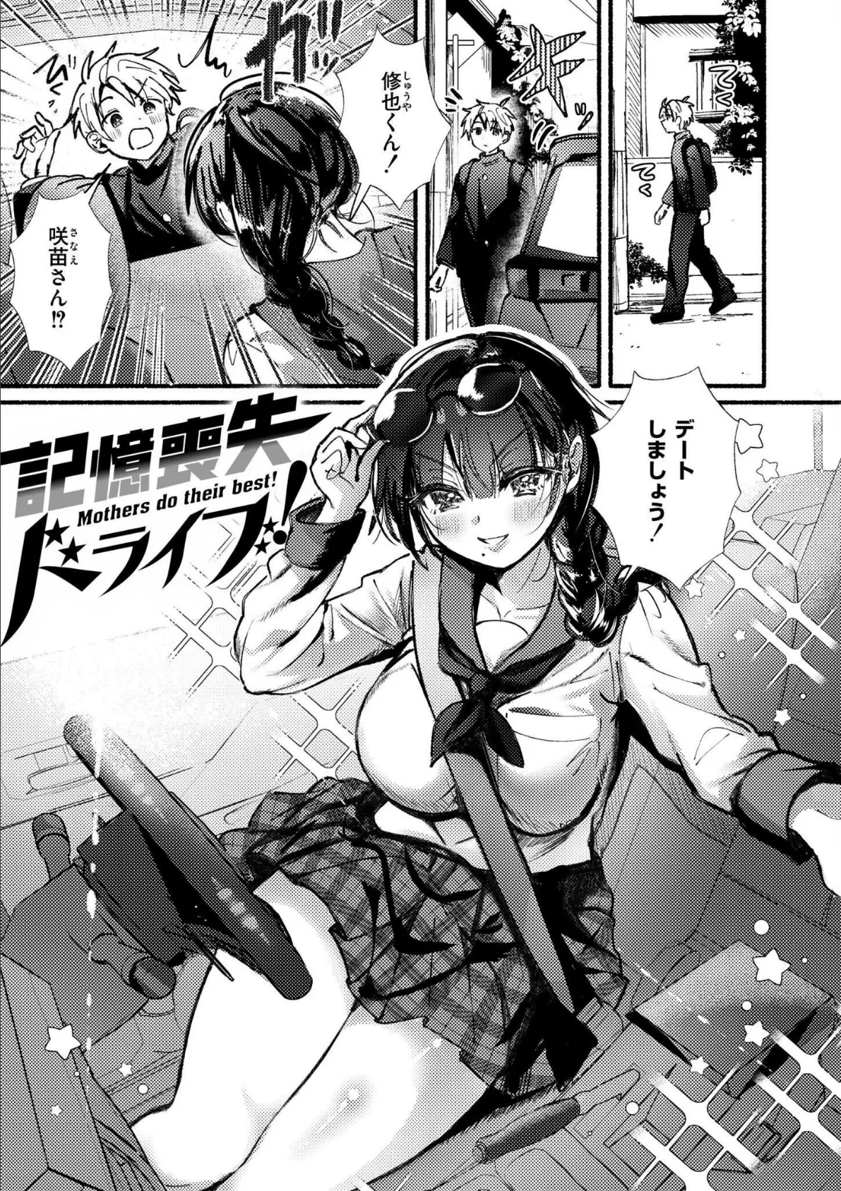 おきがえあそびちゅう 13ページ