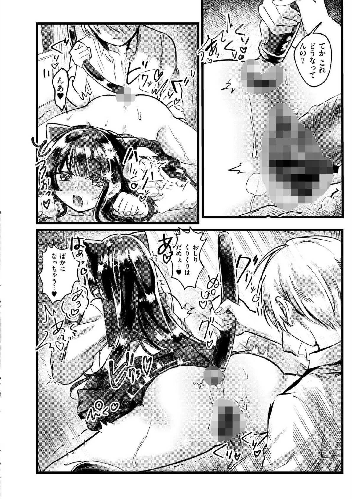 おきがえあそびちゅう 35ページ