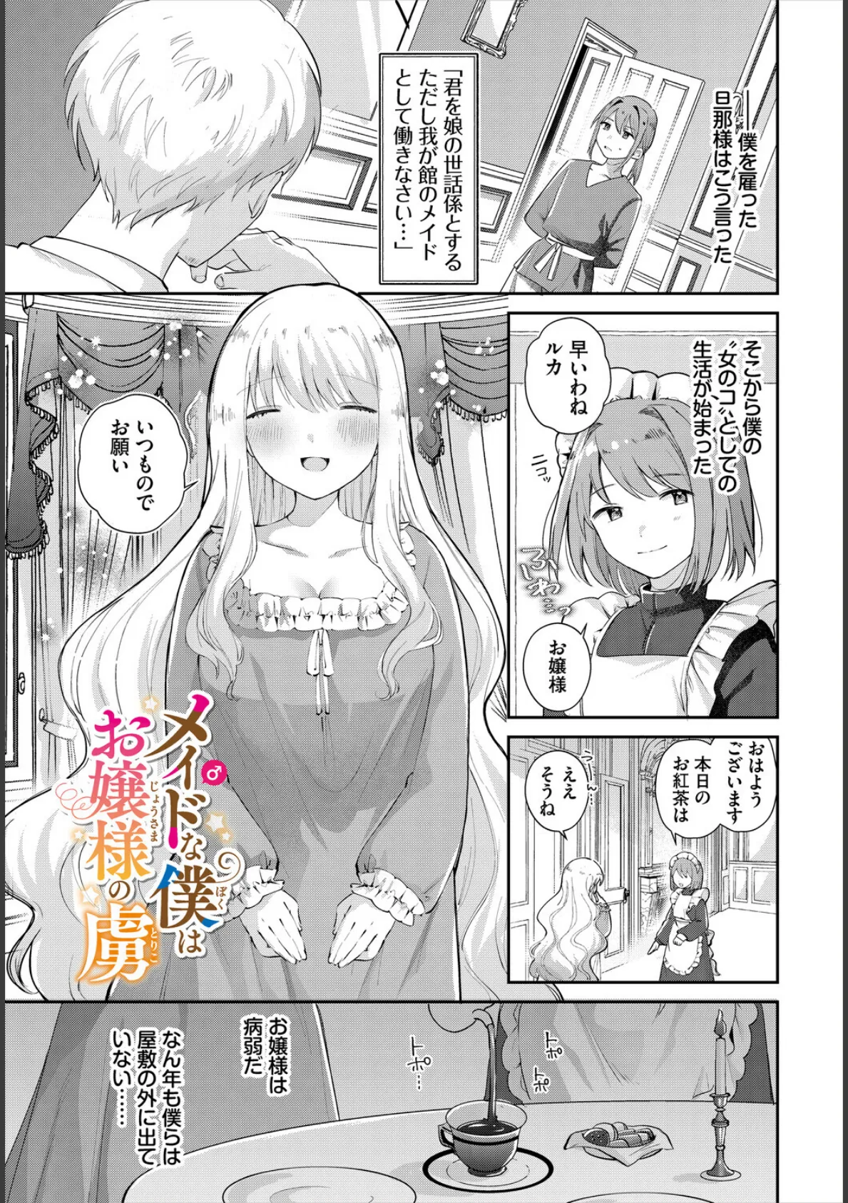 異世界おねえさんの誘惑【電子オリジナルコミックス】【FANZA限定版】 15ページ