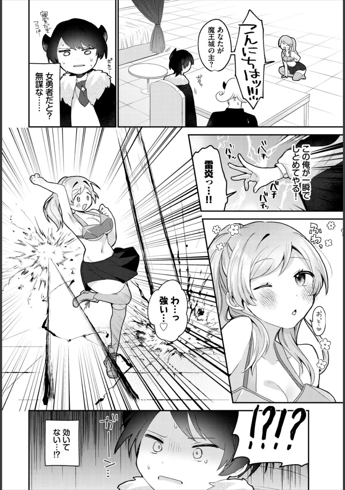 異世界おねえさんの誘惑【電子オリジナルコミックス】【FANZA限定版】 20ページ