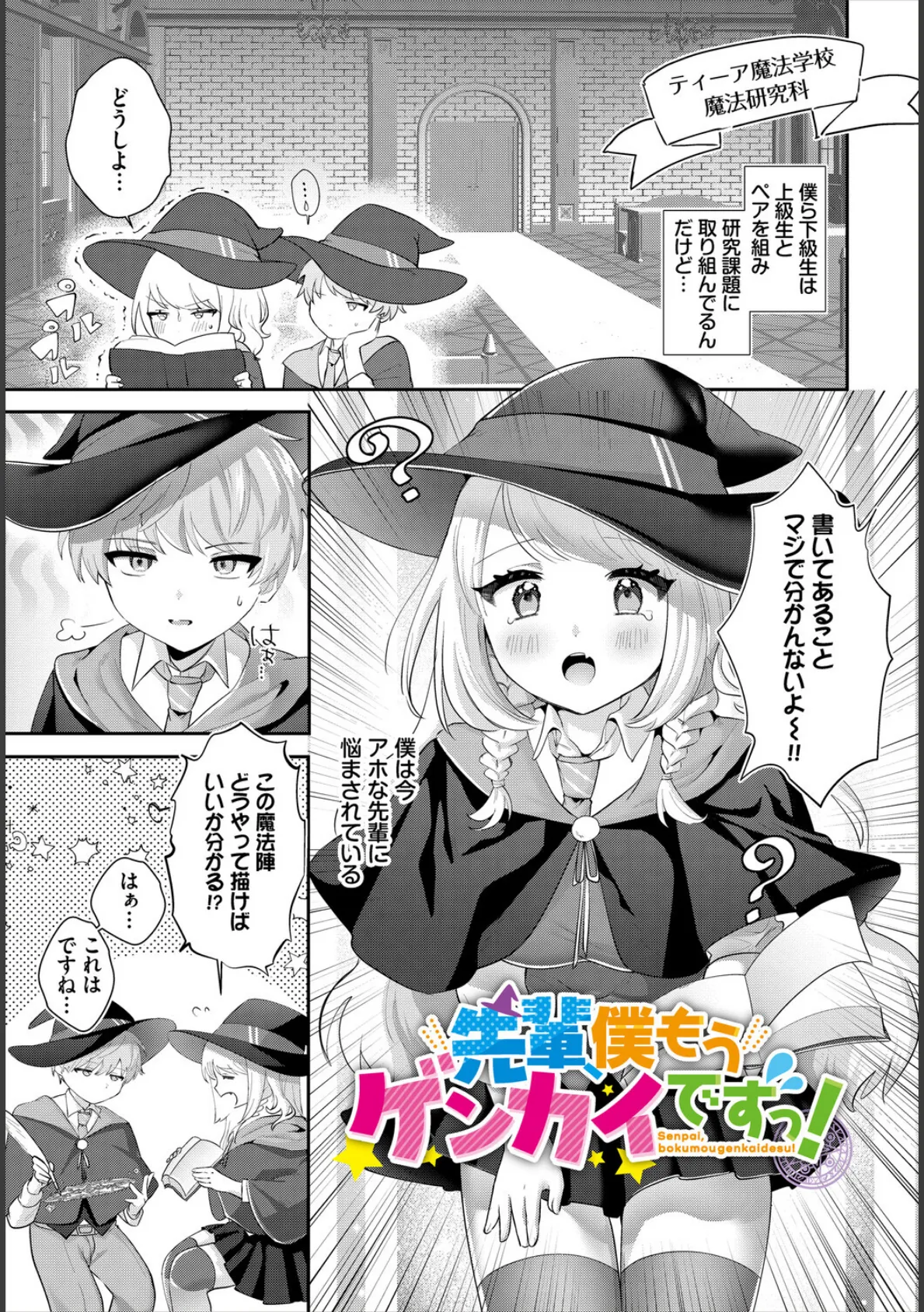 異世界おねえさんの誘惑【電子オリジナルコミックス】【FANZA限定版】 3ページ