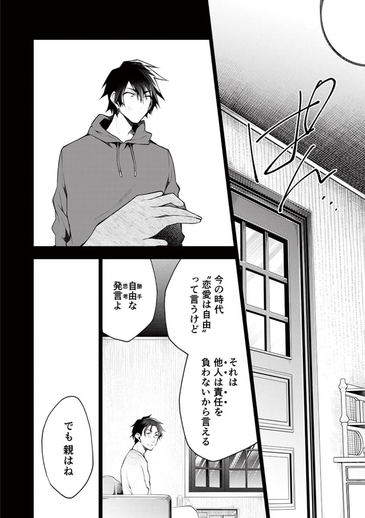 もうイッてるから腰とめてぇ…!ラブドール(※本人)にぶつける本気ピストン(34) 4ページ