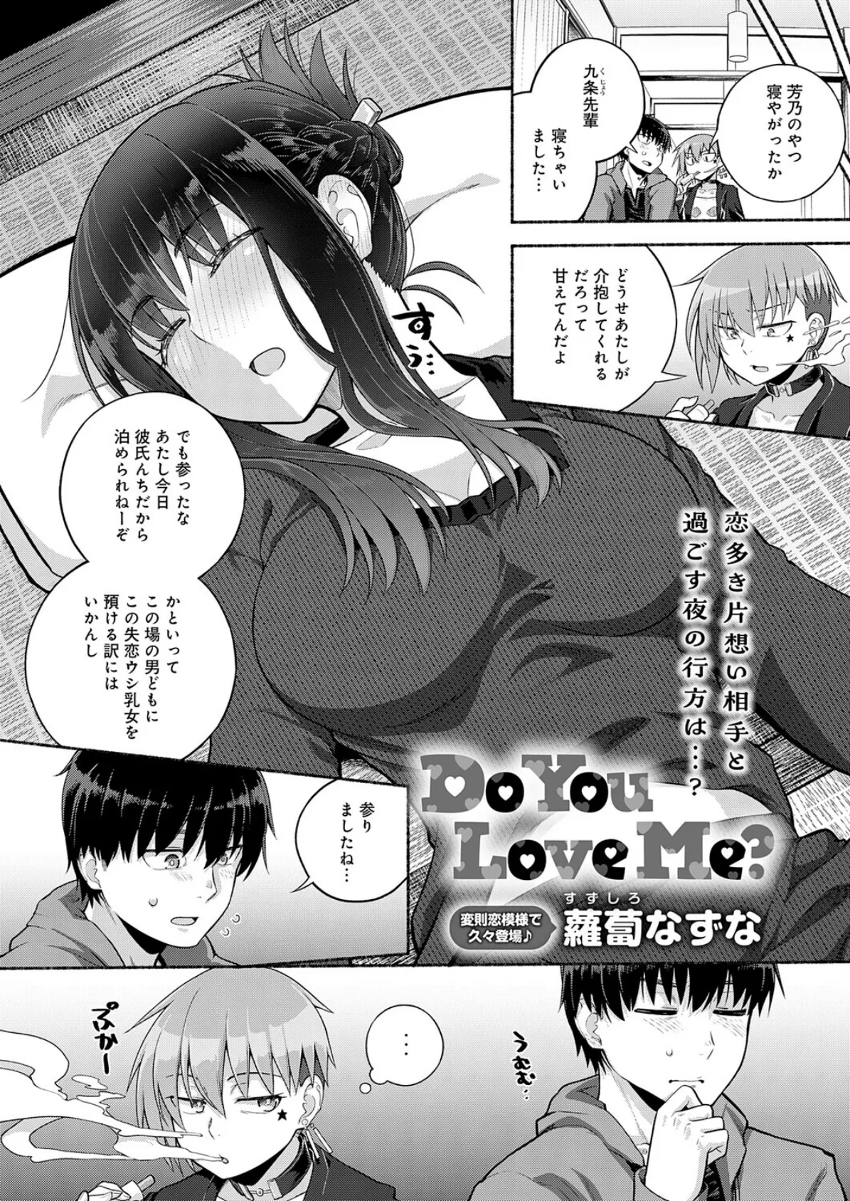 comicアンスリウム Vol.153 2026年1月号 20ページ