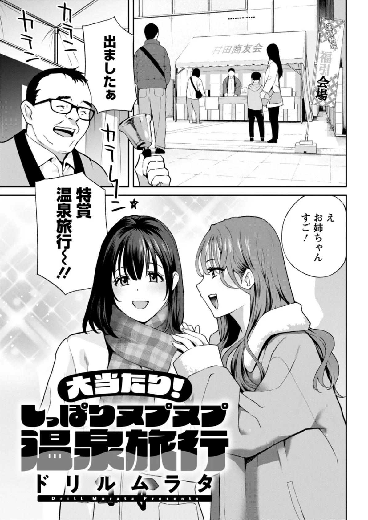 アクションピザッツ2026年3月号 11ページ