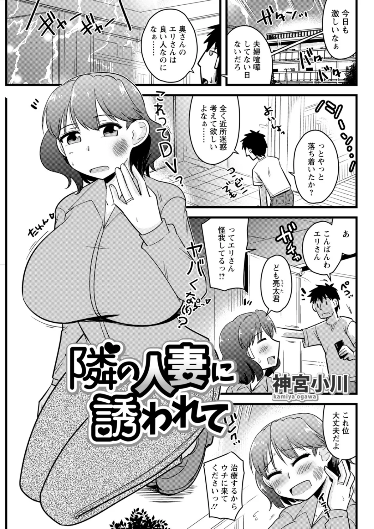 アクションピザッツ2026年3月号 15ページ