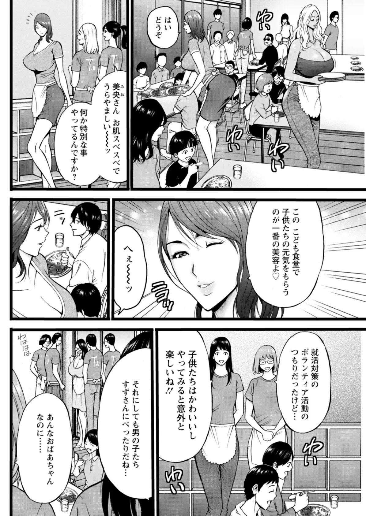 アクションピザッツ2026年3月号 22ページ