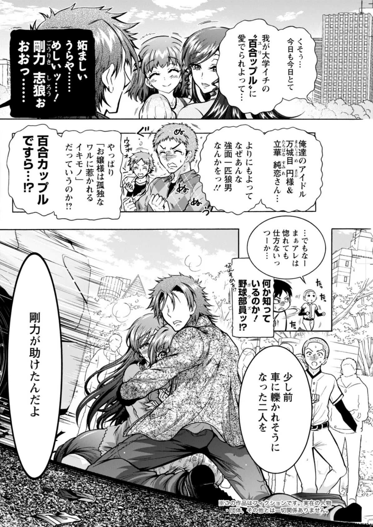 アクションピザッツ2026年3月号 28ページ