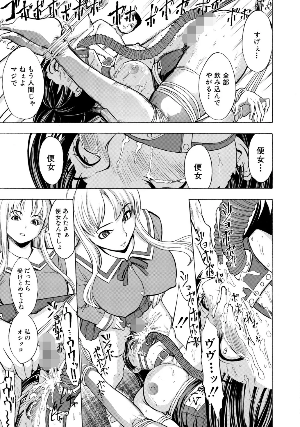 壊して下さい【ハイグレード版】 31ページ