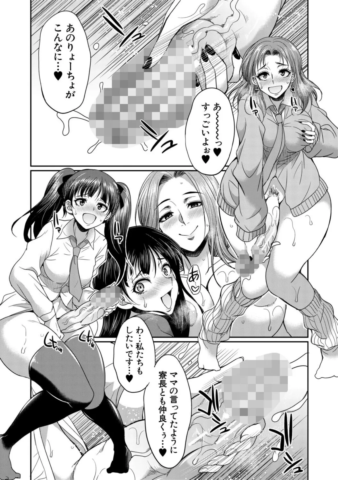 フタナリ女子校生は寮母さんと…▽【1話試し読み付き】 46ページ