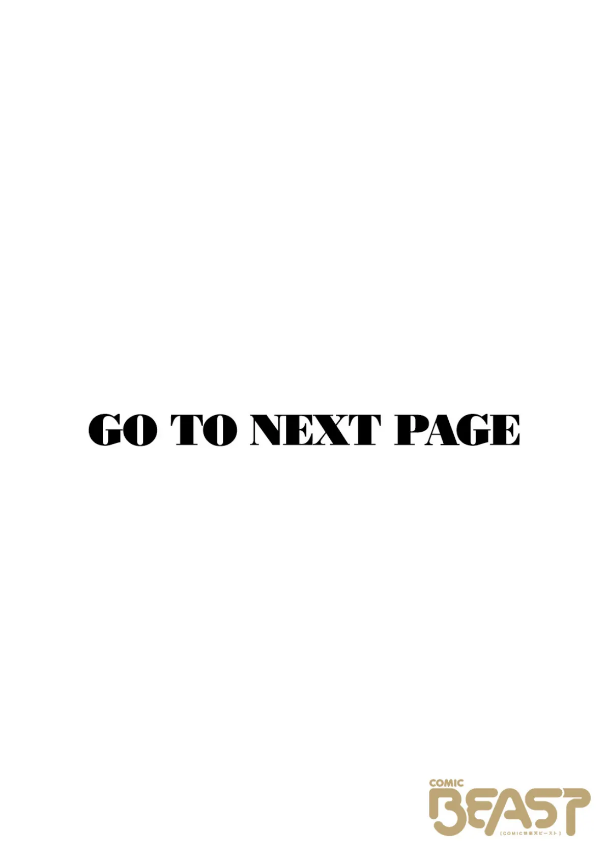 嬌鳴〜きょうめい〜 2ページ