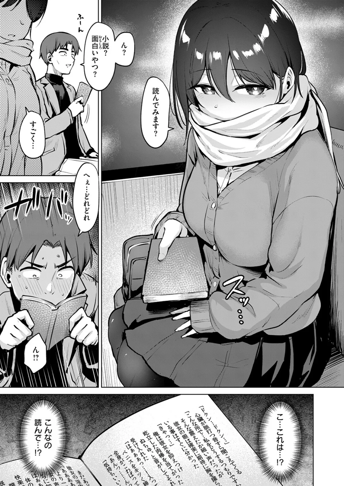 嬌鳴〜きょうめい〜 5ページ