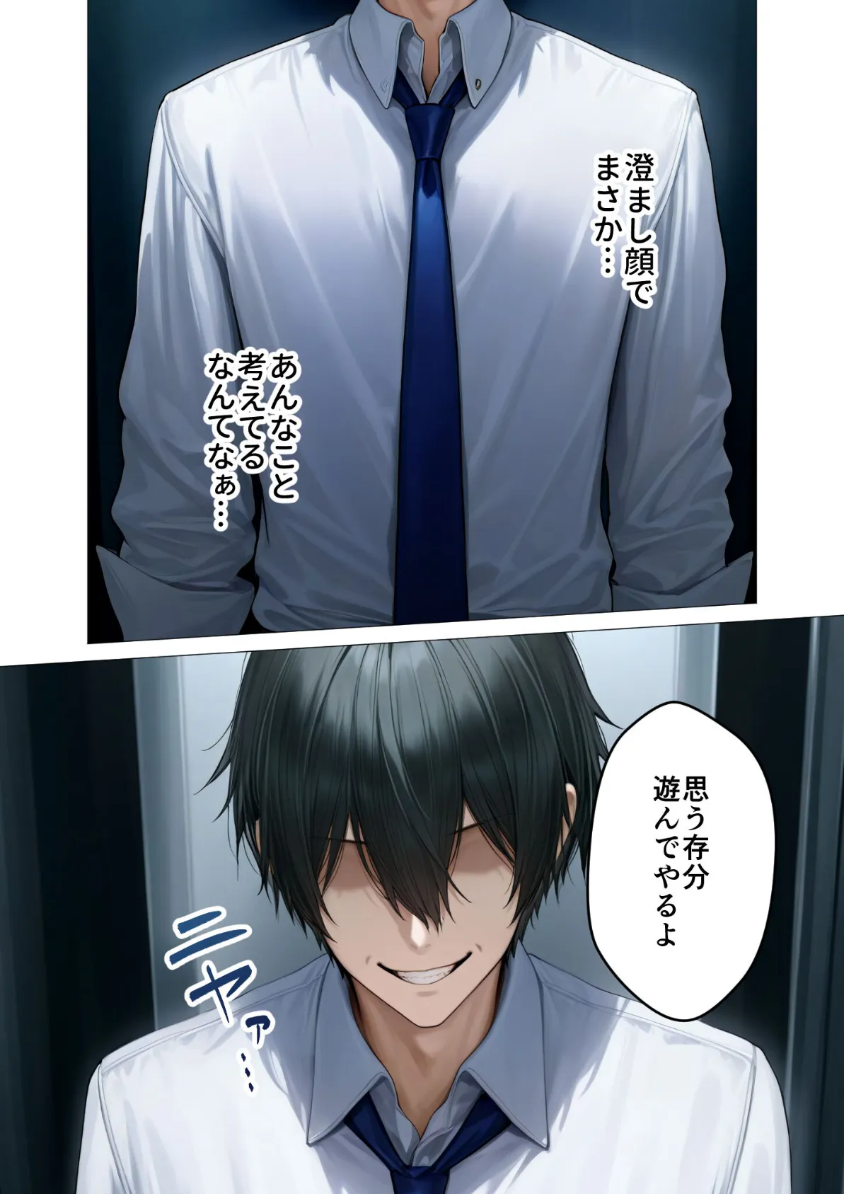 ハイスペ美人OLの裏腹な性欲 〜社長秘書の本性はド変態ザコペット〜 モザイク版 15ページ