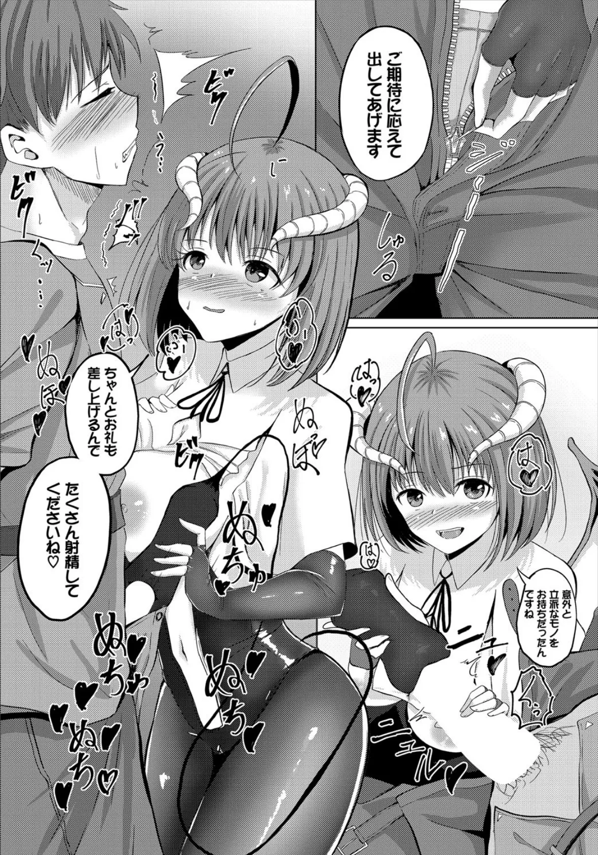 ダンジョン攻略はSEXで!! VOL.1 【通常版】 26ページ