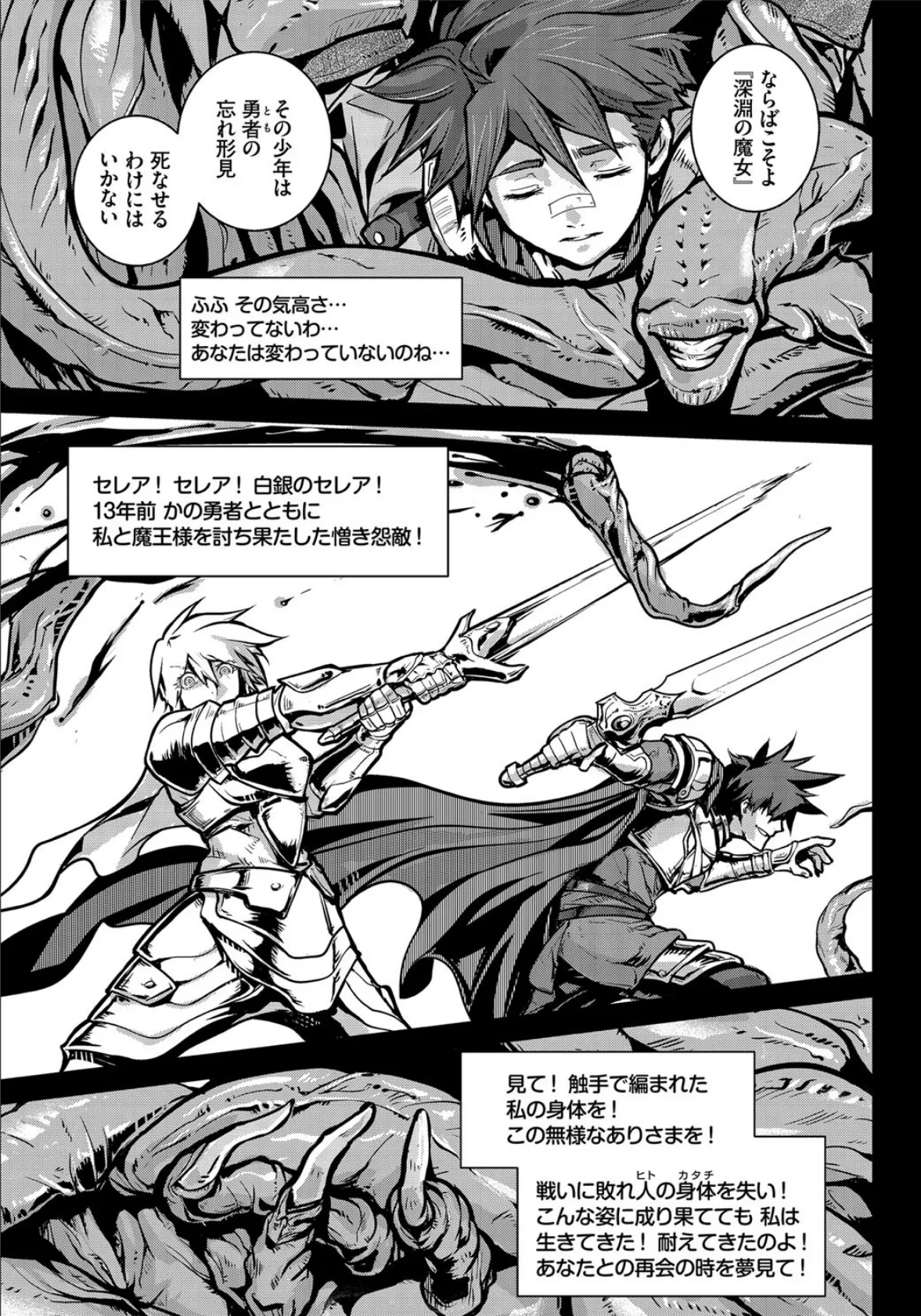 ダンジョン攻略はSEXで!! VOL.1 【通常版】 33ページ