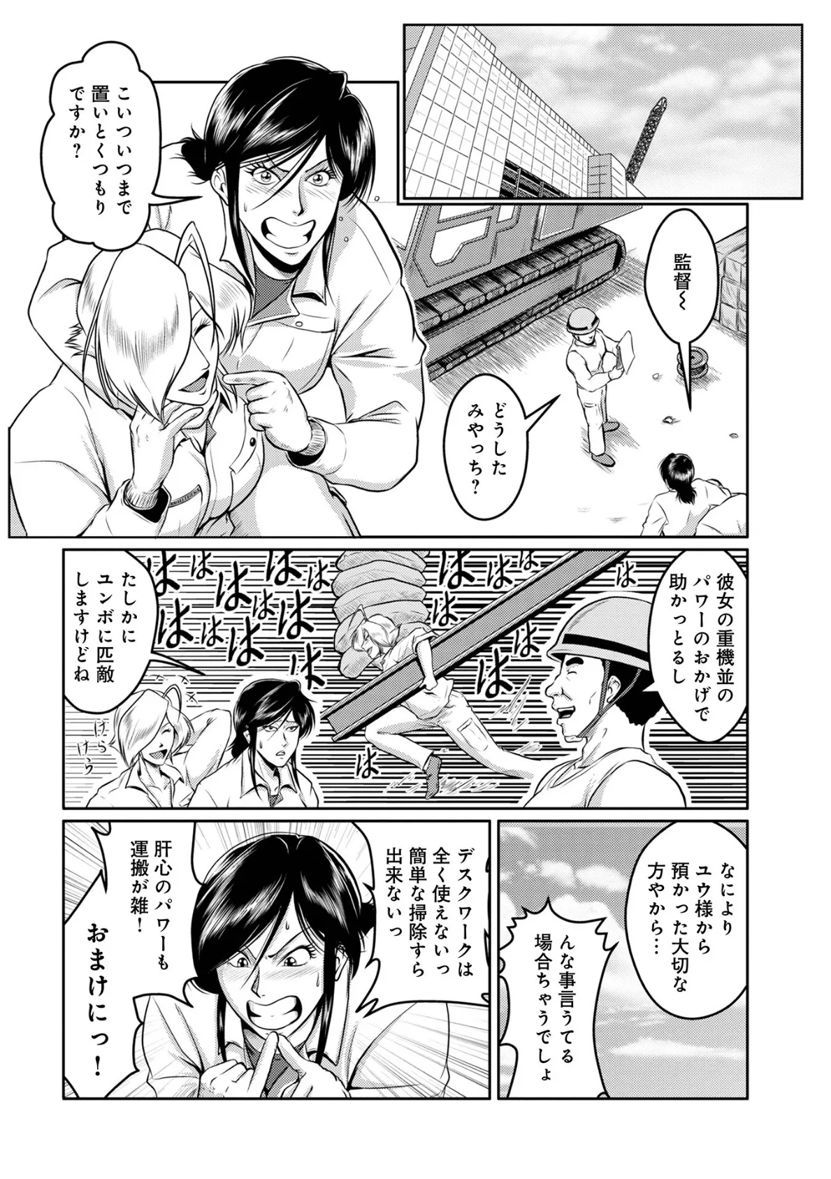 へんたい3兄妹 第1巻 16ページ