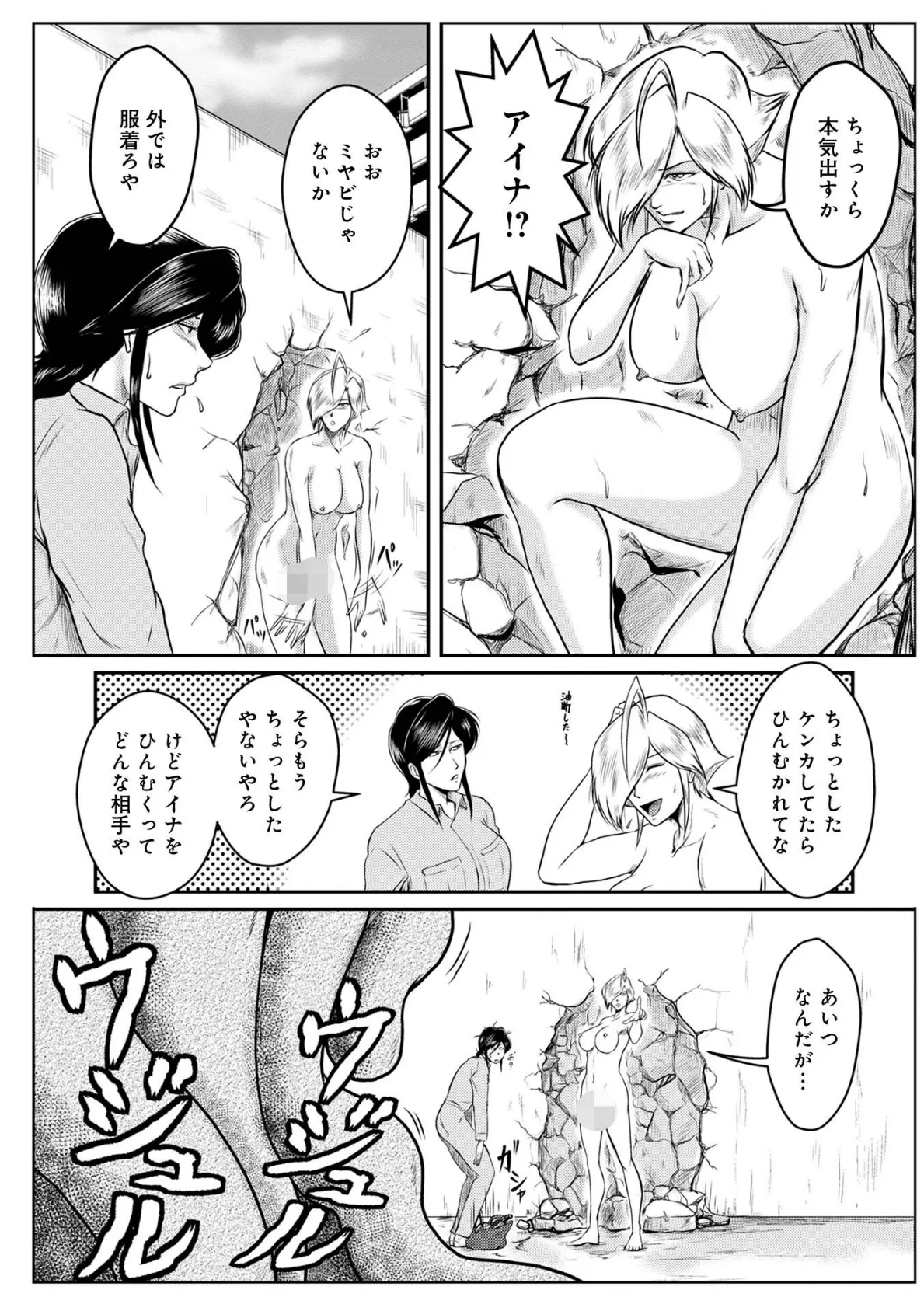 へんたい3兄妹 第1巻 29ページ