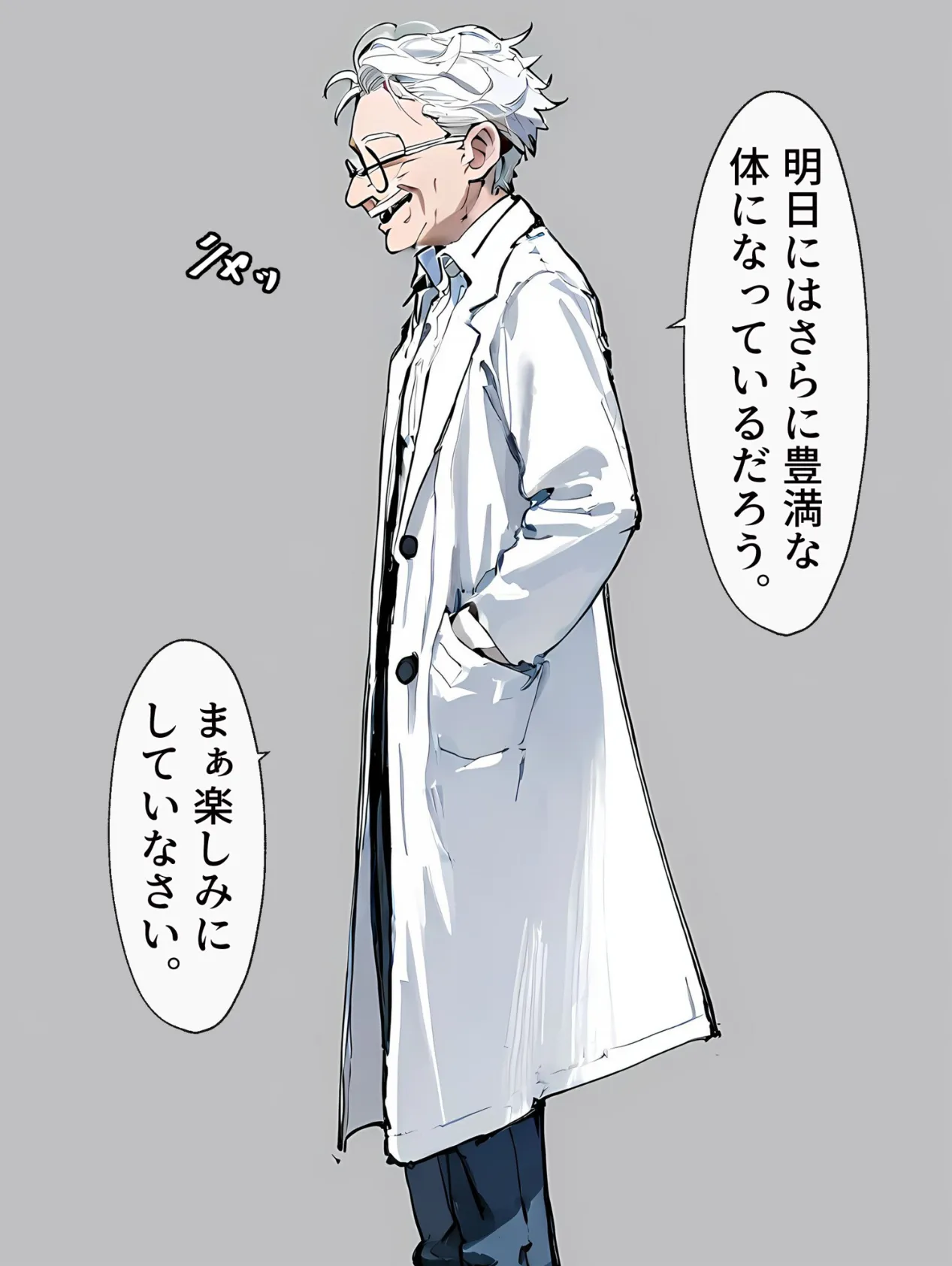 女体化実験(2)〜1週間完全メス堕ちプログラム 7ページ