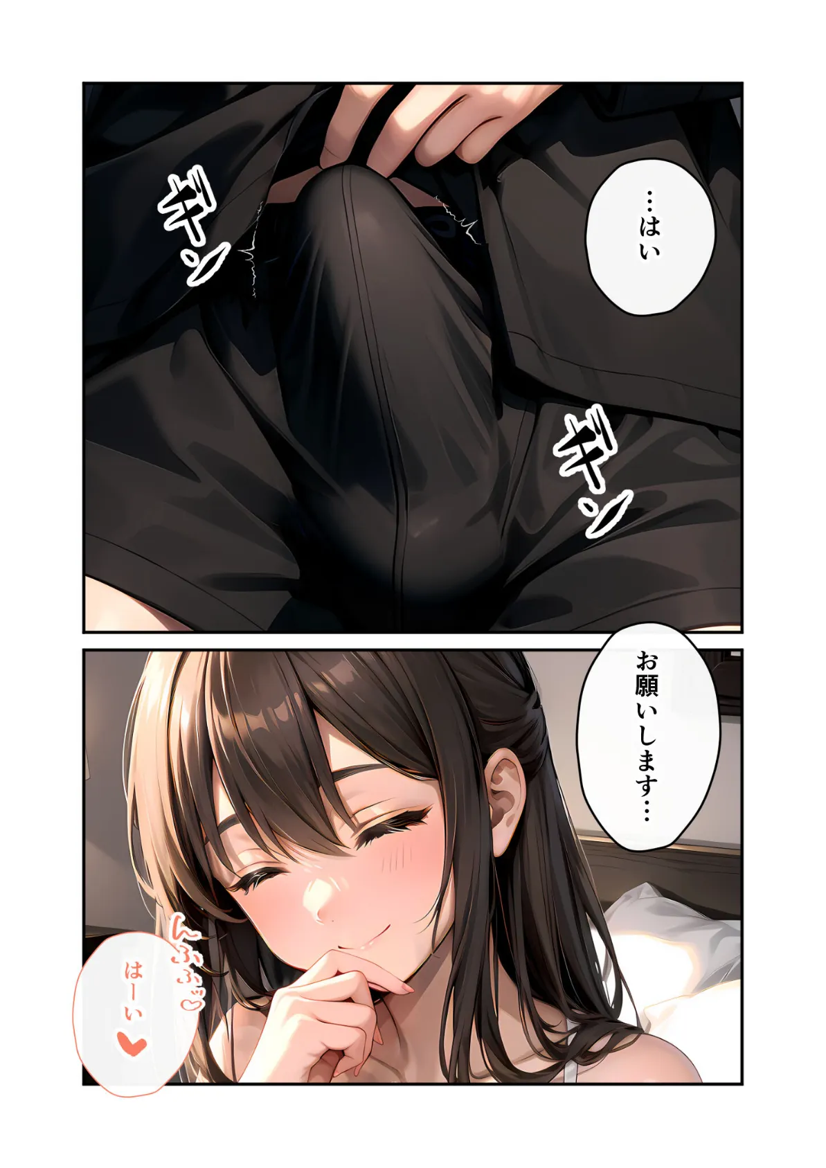 いちゃLOVE純情ベッドルーム 〜おうちデートの朝、恋人にぎゅぎゅっと甘やかされる時間〜 モザイク版 17ページ