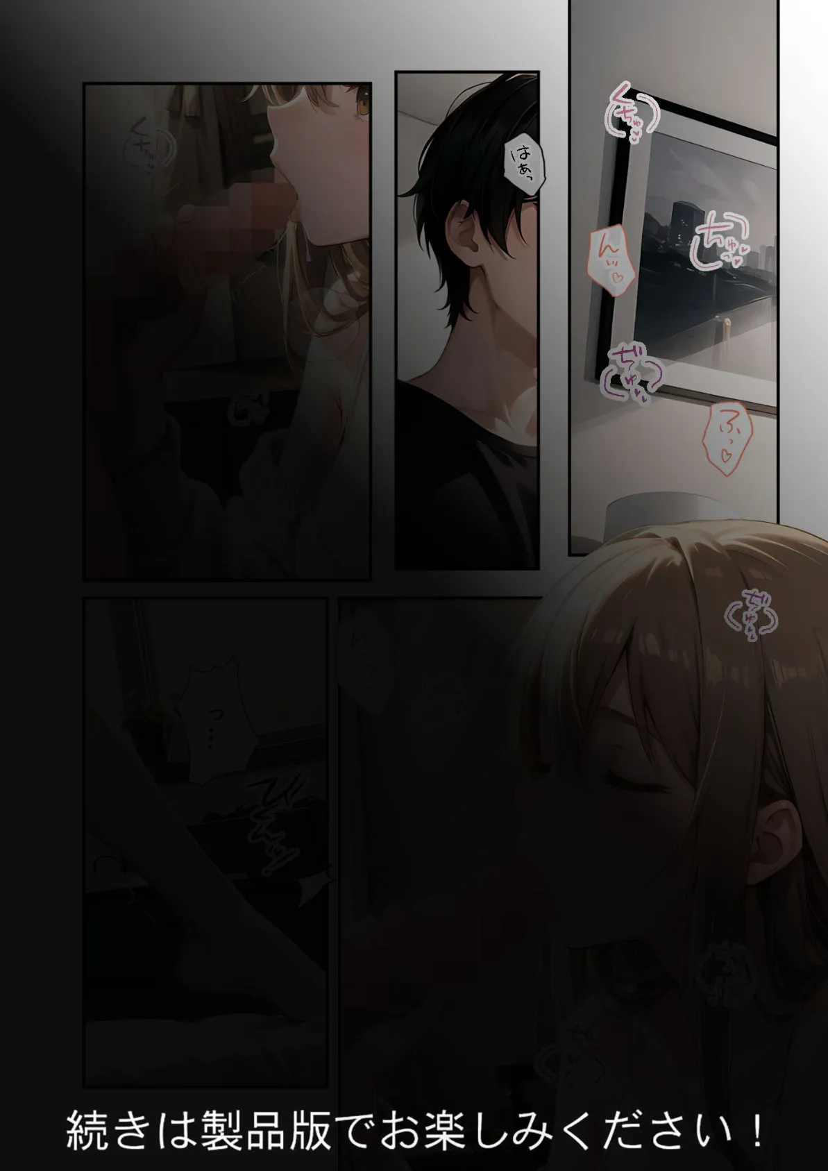 いちゃLOVE純情ベッドルーム 〜おうちデートの朝、恋人にぎゅぎゅっと甘やかされる時間〜 モザイク版 18ページ