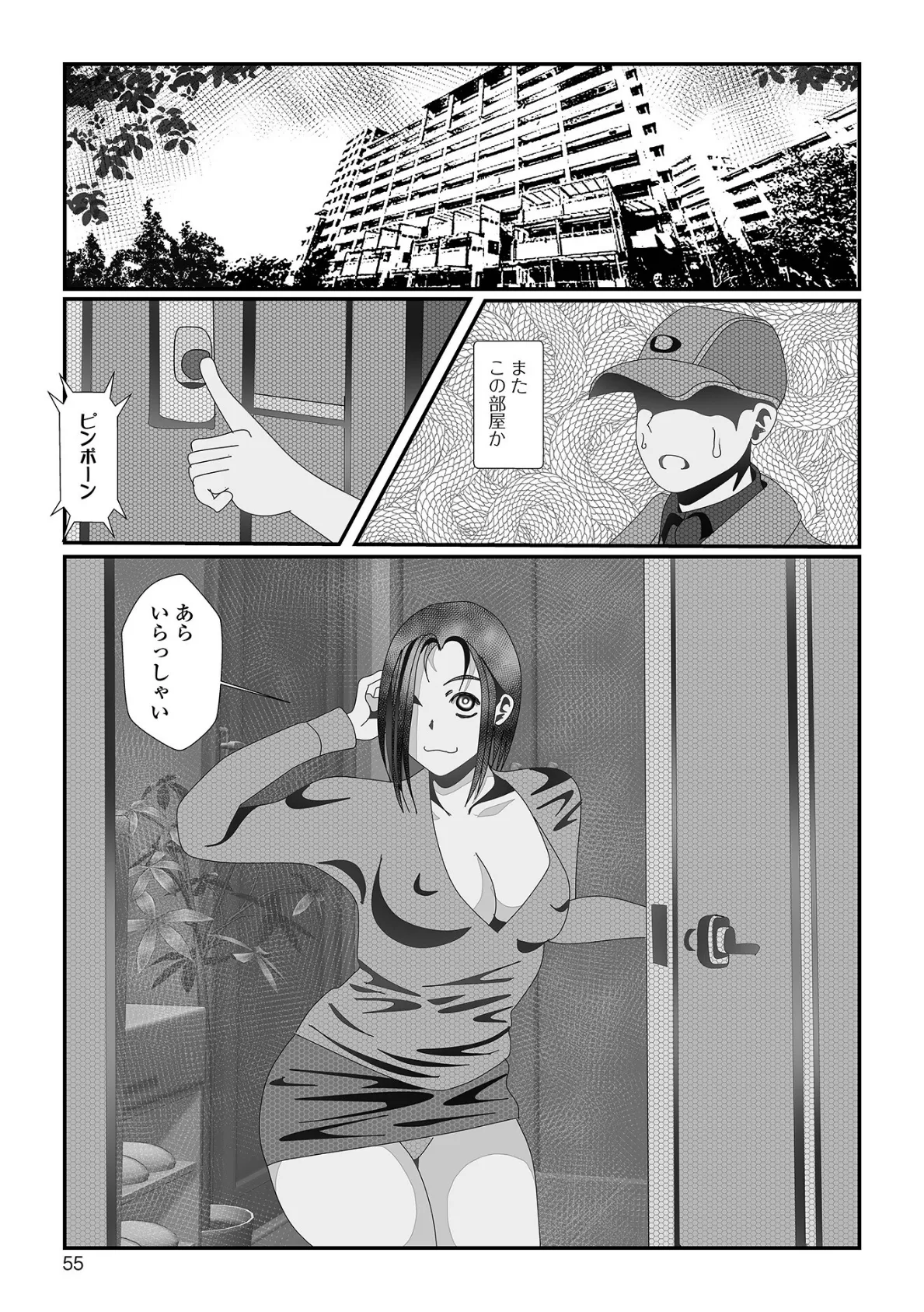 変態痴女奥様【デジタル特装版】 17ページ