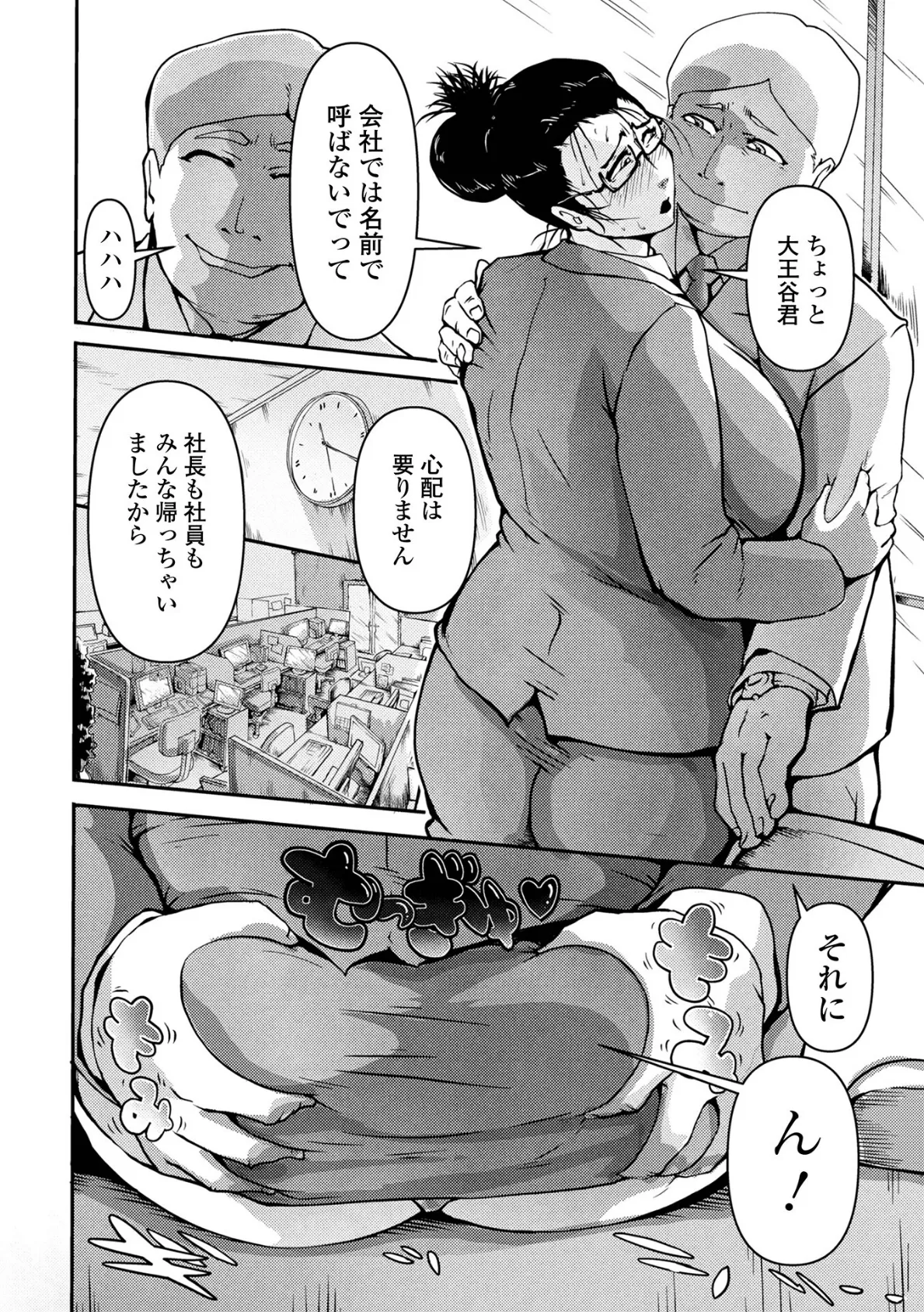 人妻美肉特売日 12ページ