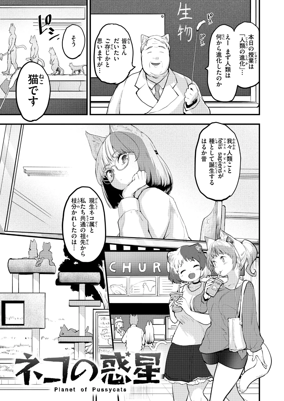 宇宙のなかであなただけ 27ページ