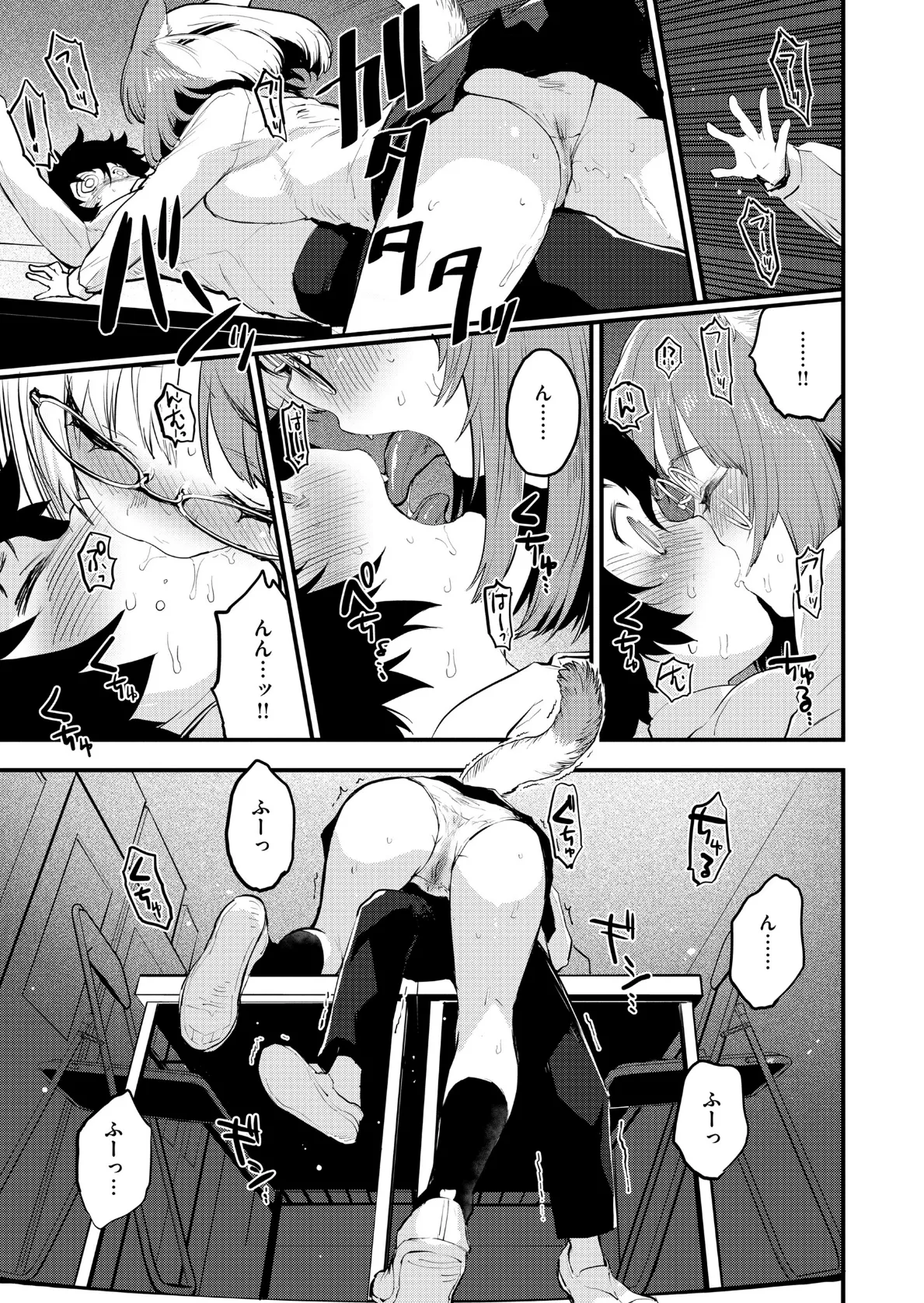 宇宙のなかであなただけ 33ページ