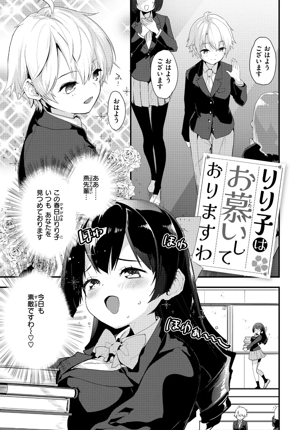 宇宙のなかであなただけ 43ページ