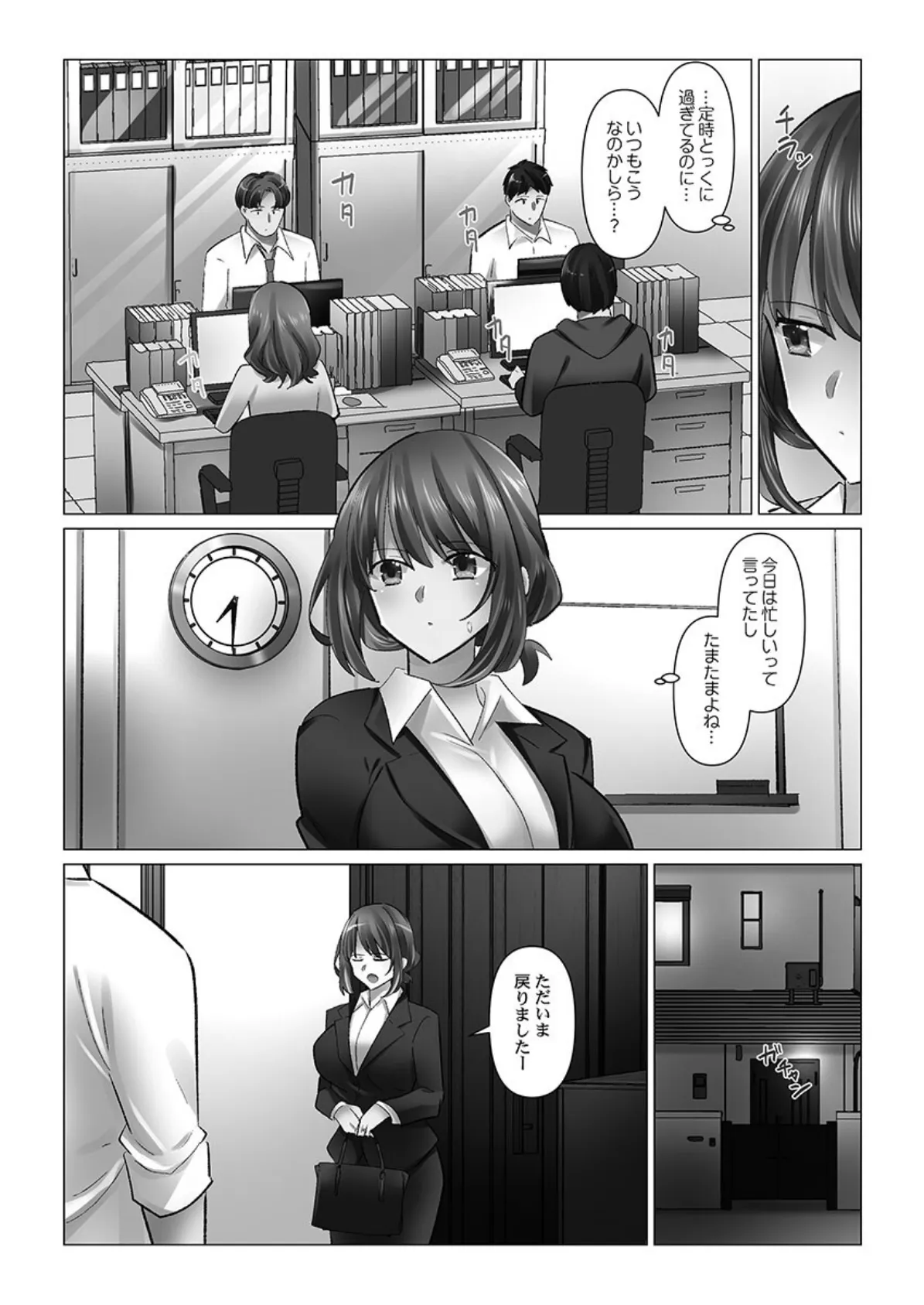 クーデレづま【FANZA限定】7【デジタル特装版】 6ページ