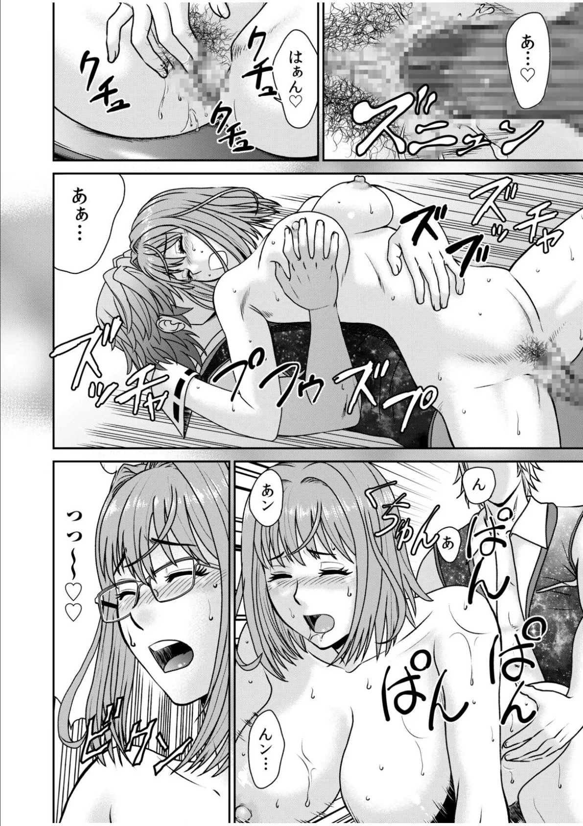 ネットのオタク人妻(28)をオフ会に連れ込んだら浮気セックスでちん媚びした話【電子単行本】 20ページ