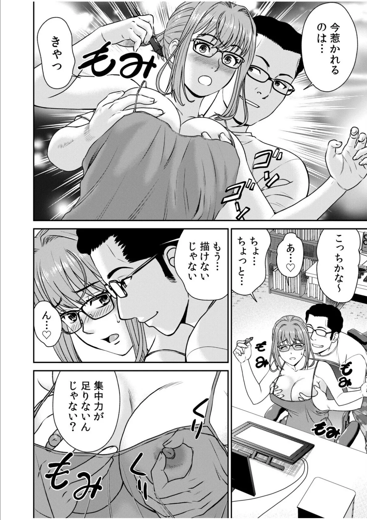 ネットのオタク人妻(28)をオフ会に連れ込んだら浮気セックスでちん媚びした話【電子単行本】 8ページ