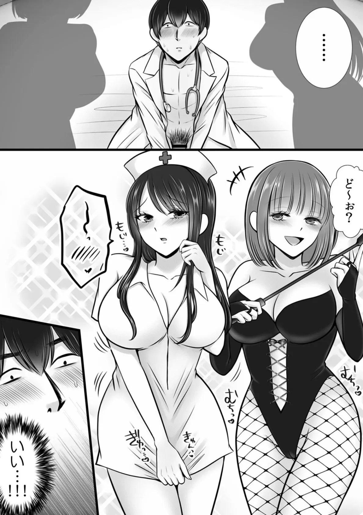 終電逃したオフィスは俺だけのハーレムです!?〜美人鬼上司の弱みを握ったら…【R版】(5) 3ページ