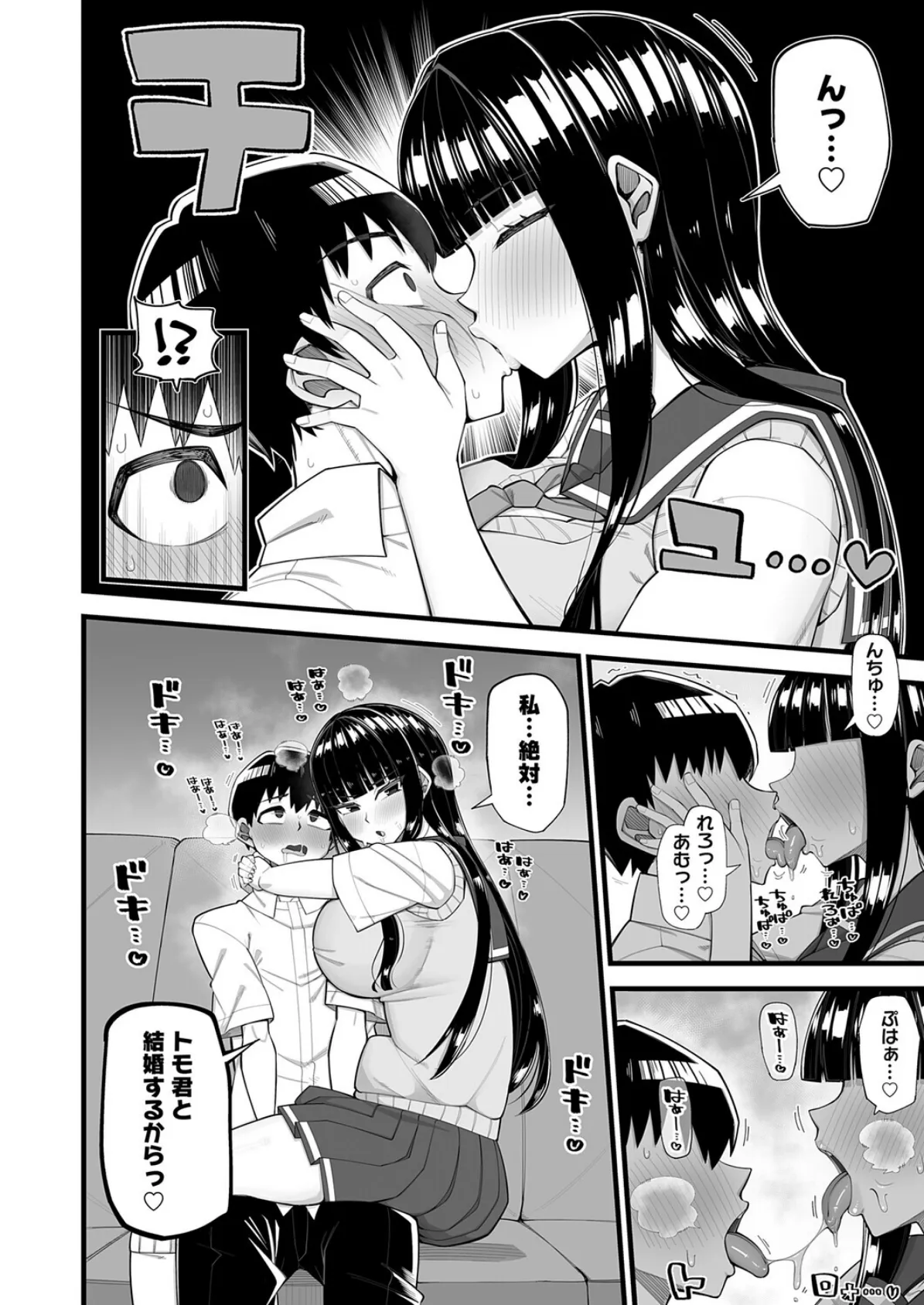 演技の中なら 8ページ