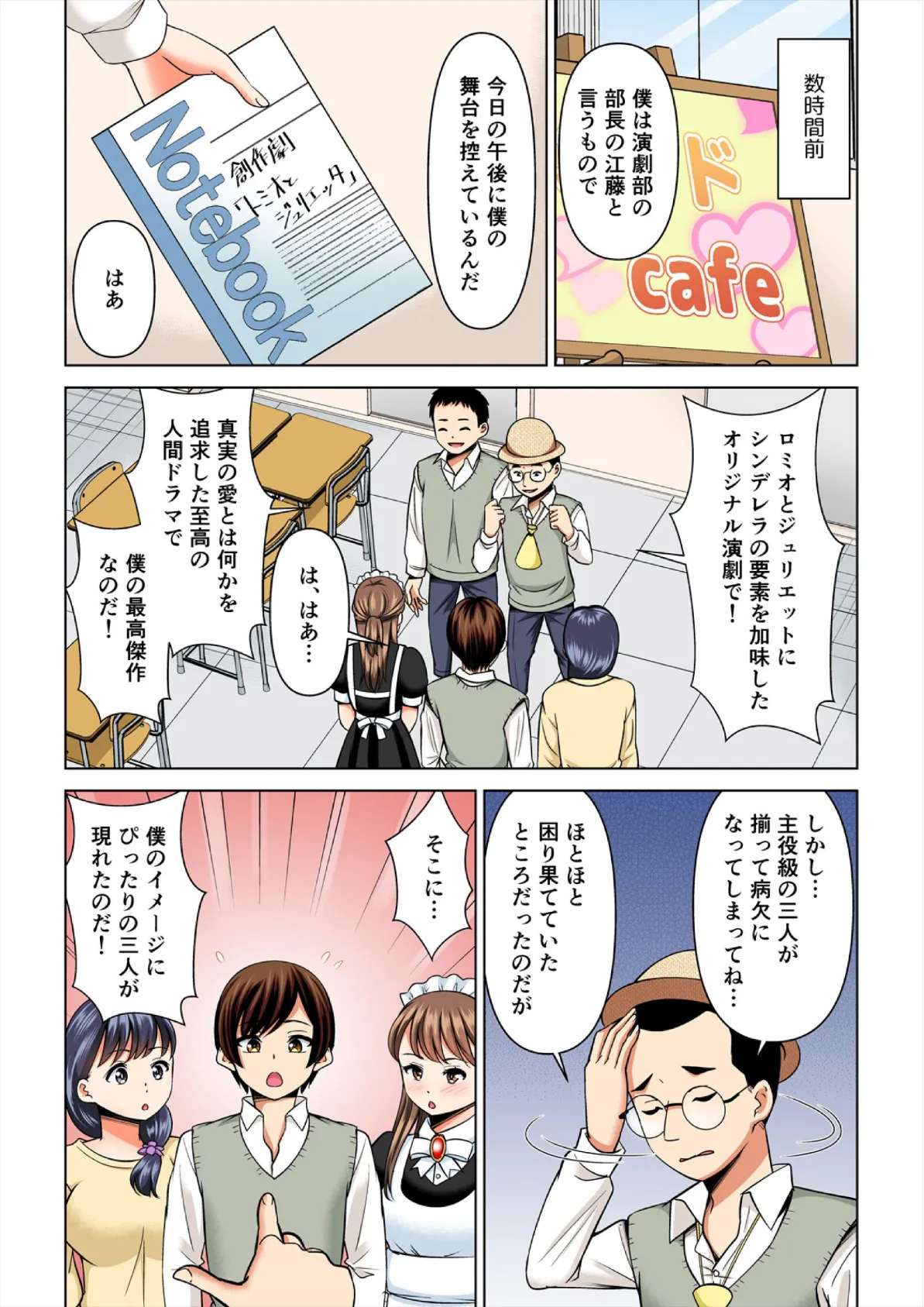 欲求不満な俺とカノ母、彼女に内緒でこっそりSEX【フルカラー】（27） 4ページ