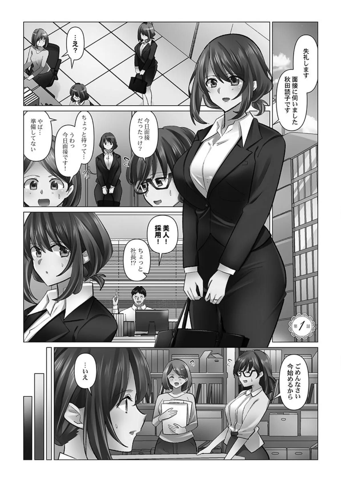 クーデレづま【単行本版】7【電子限定】 3ページ