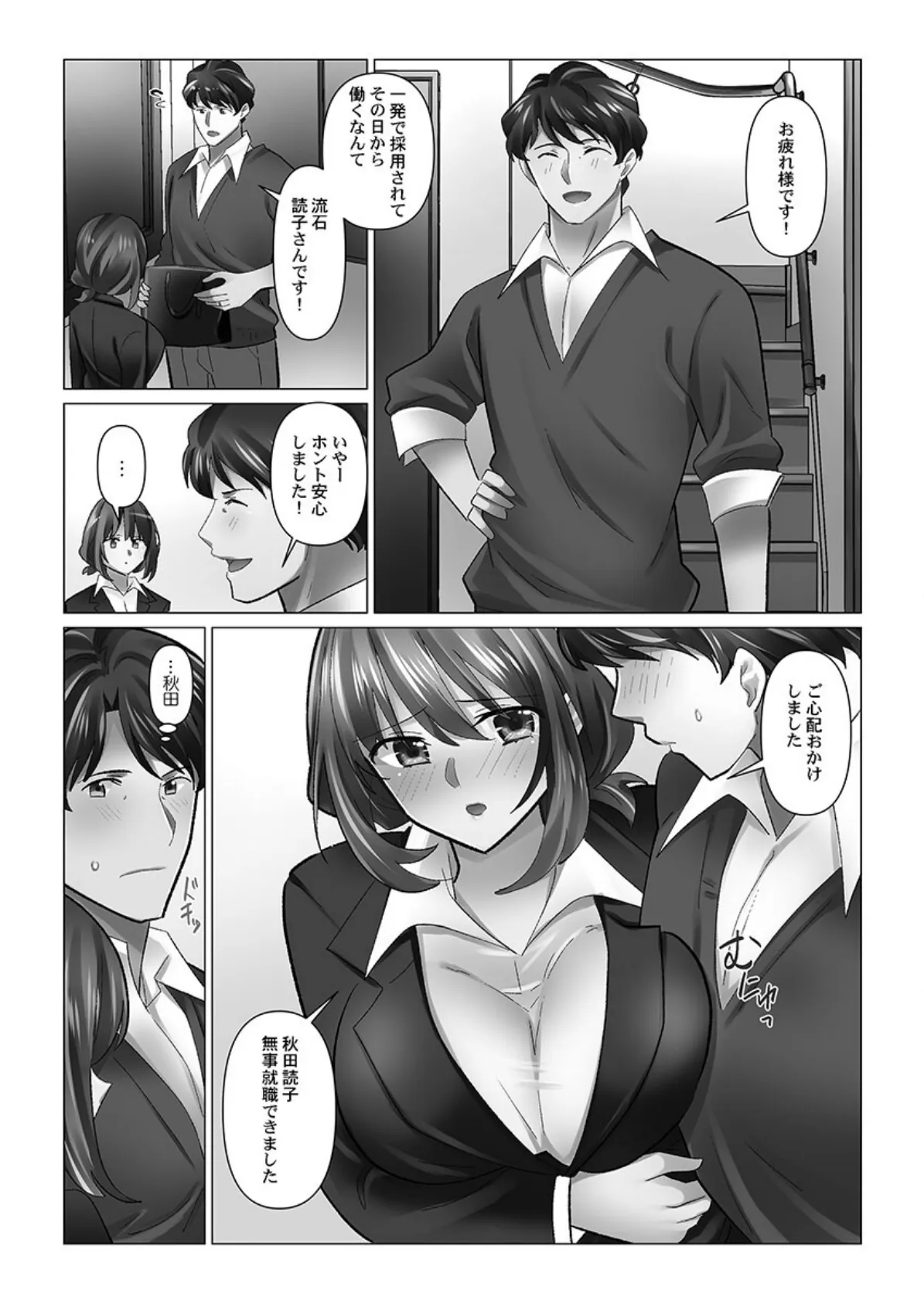 クーデレづま【単行本版】7【電子限定】 7ページ